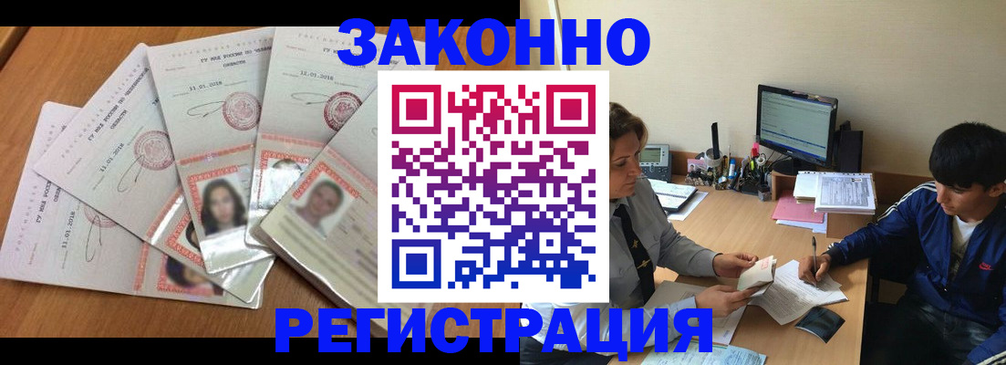 прописка регистрация в Агиделе