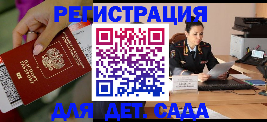 временная регистрация для всех в Агиделе