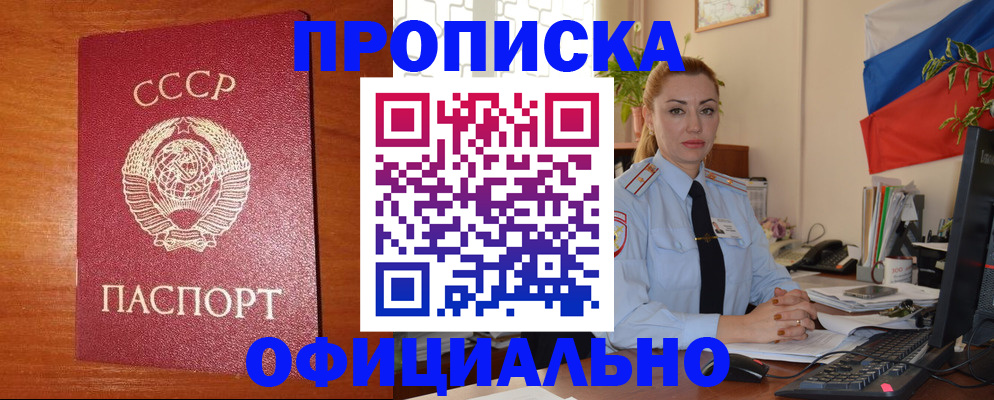 временная регистрация купить в Агиделе